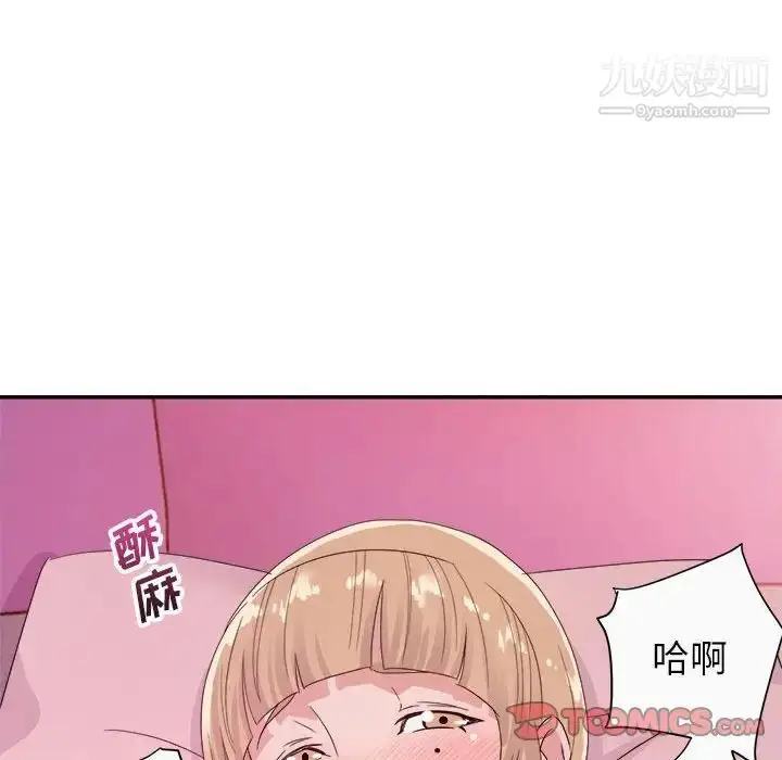 漫画《暗恋必有回应》第12话第108张图