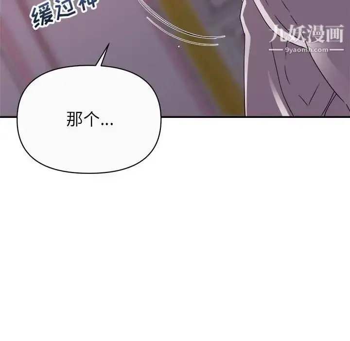 漫画《暗恋必有回应》第12话第112张图