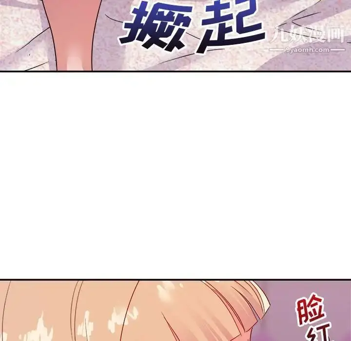 漫画《暗恋必有回应》第12话第115张图