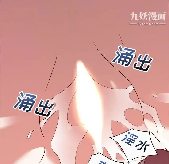 漫画《暗恋必有回应》第12话第122张图
