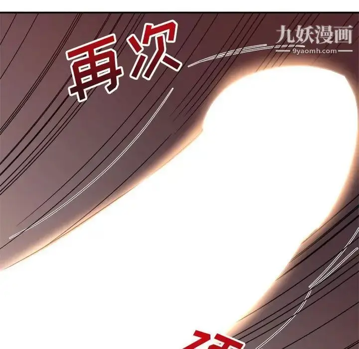 漫画《暗恋必有回应》第12话第124张图