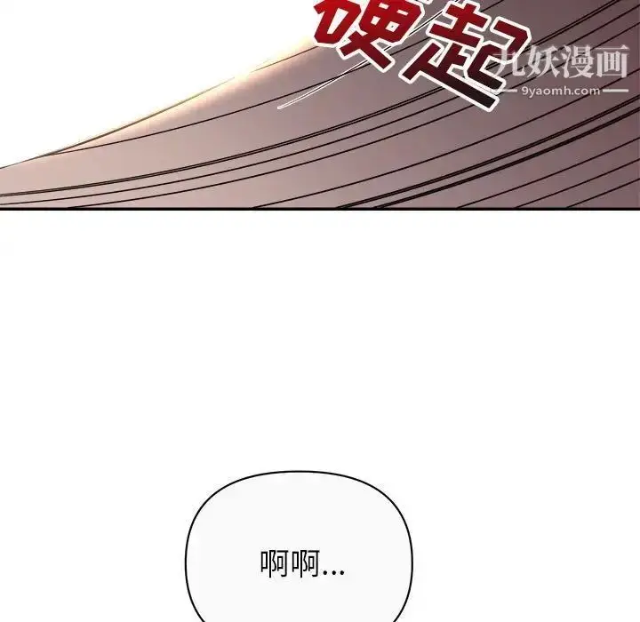 漫画《暗恋必有回应》第12话第125张图