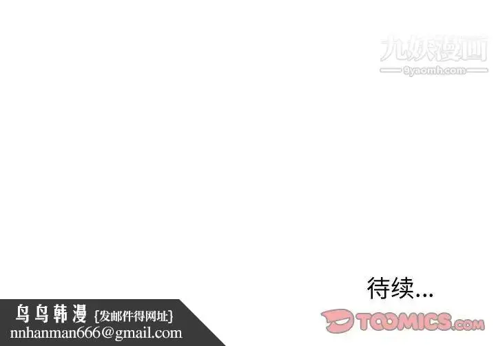 漫画《暗恋必有回应》第12话第129张图