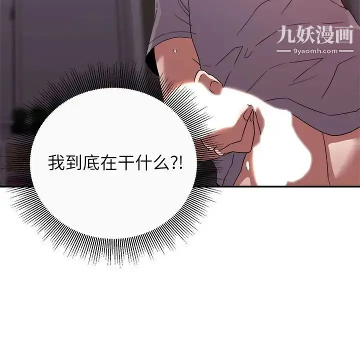漫画《暗恋必有回应》第12话第16张图