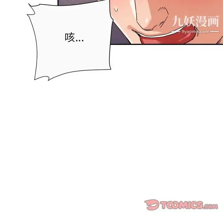 漫画《暗恋必有回应》第12话第18张图