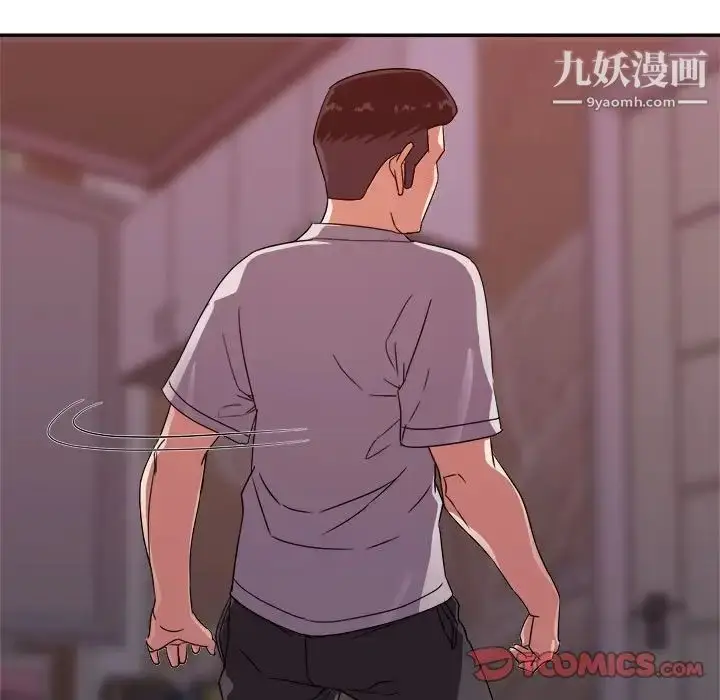 漫画《暗恋必有回应》第12话第21张图