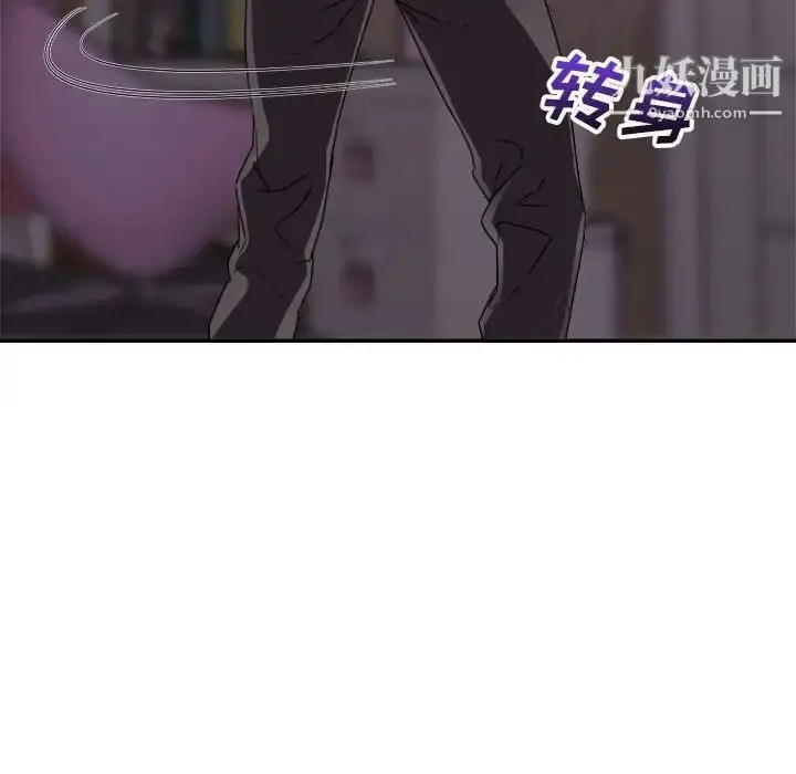漫画《暗恋必有回应》第12话第22张图