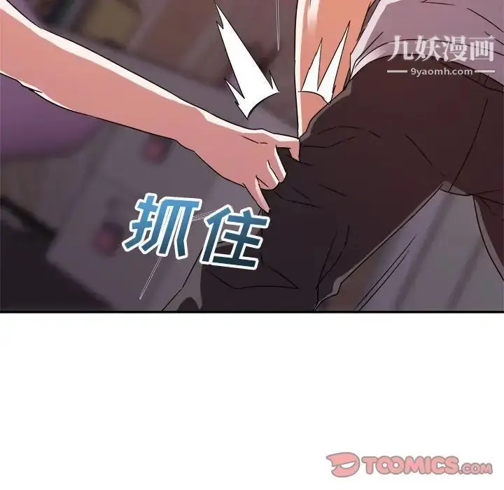 漫画《暗恋必有回应》第12话第24张图