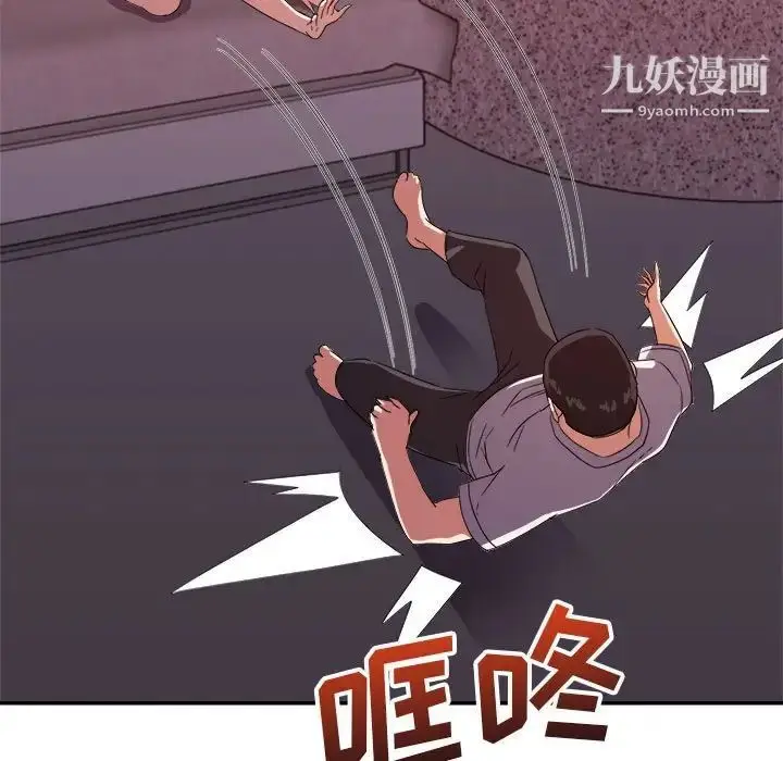 漫画《暗恋必有回应》第12话第31张图