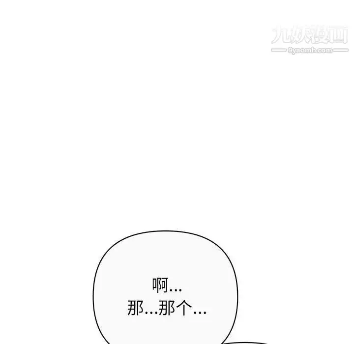 漫画《暗恋必有回应》第12话第34张图