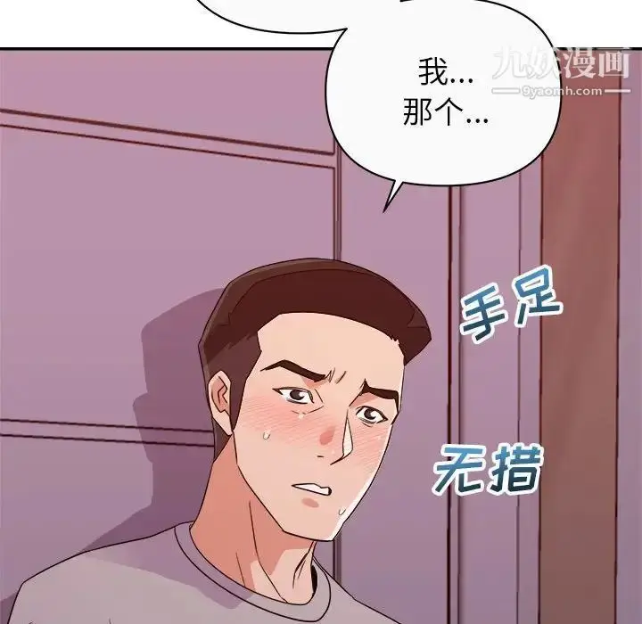 漫画《暗恋必有回应》第12话第35张图