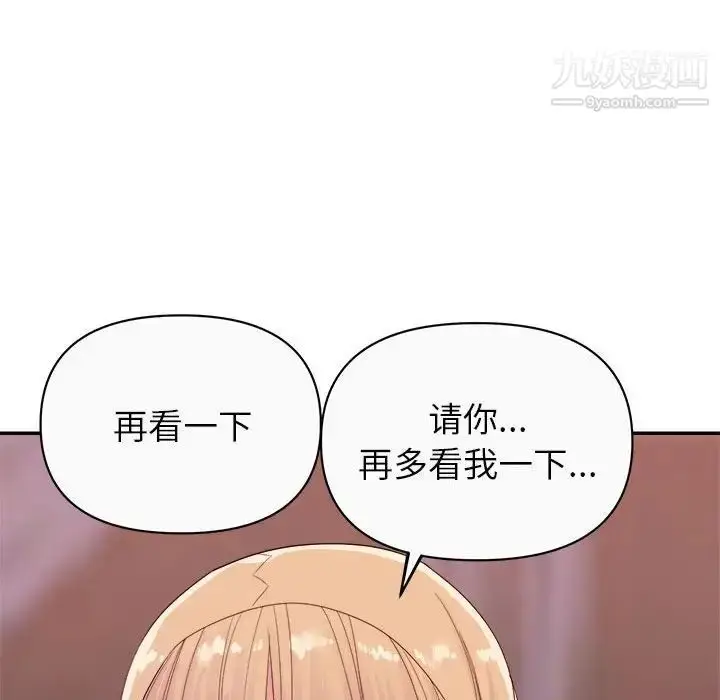 漫画《暗恋必有回应》第12话第37张图