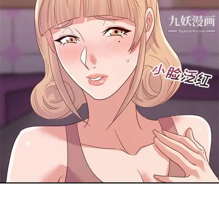 漫画《暗恋必有回应》第12话第38张图