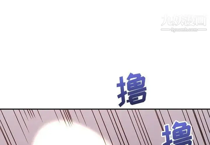 漫画《暗恋必有回应》第12话第4张图