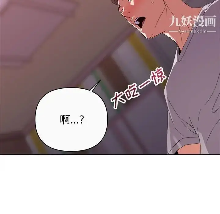 漫画《暗恋必有回应》第12话第40张图
