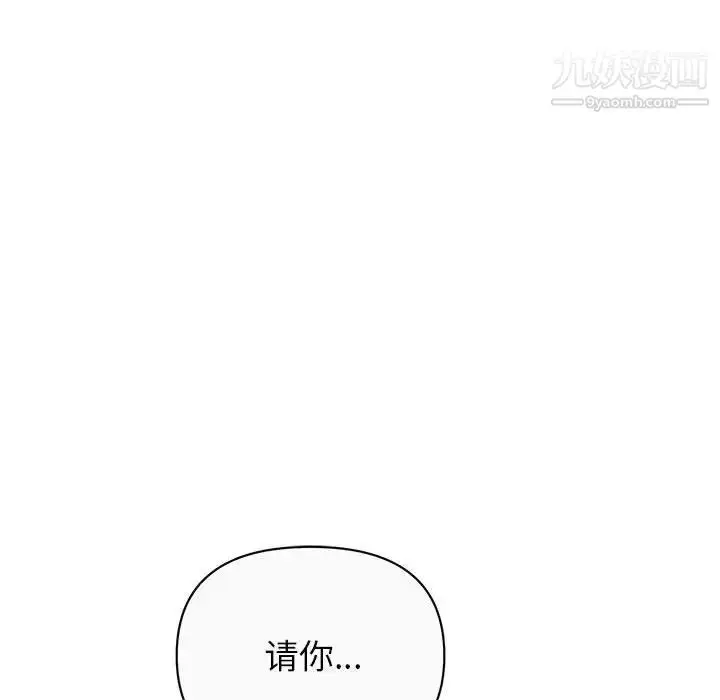 漫画《暗恋必有回应》第12话第44张图