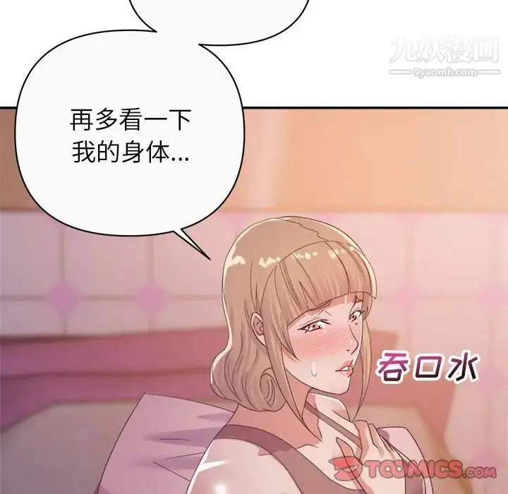 漫画《暗恋必有回应》第12话第45张图