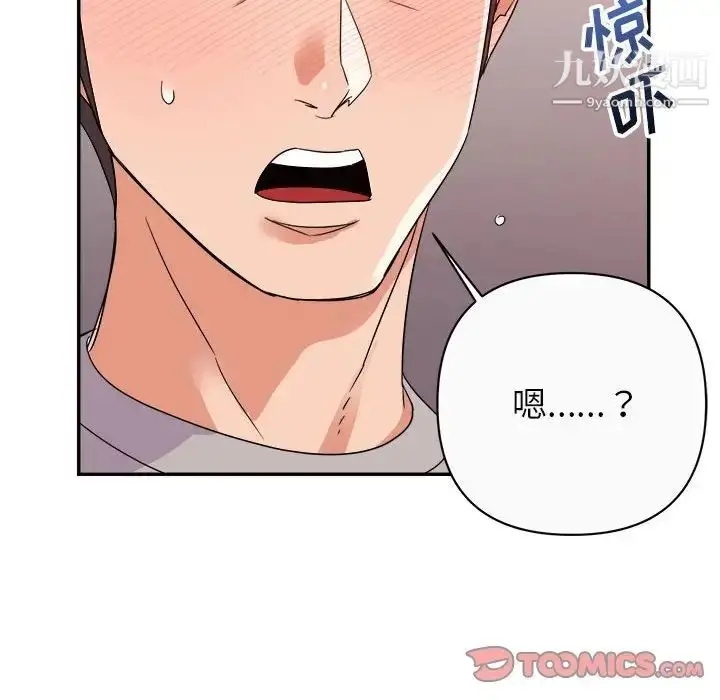 漫画《暗恋必有回应》第12话第48张图