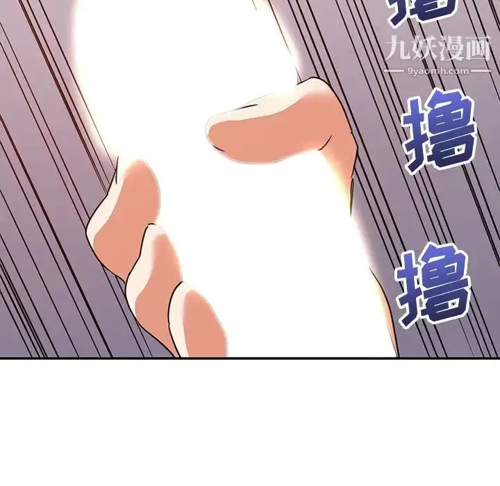 漫画《暗恋必有回应》第12话第5张图