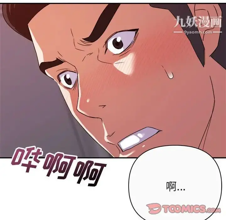 漫画《暗恋必有回应》第12话第54张图