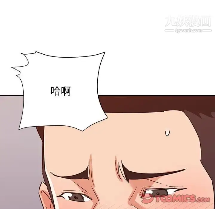 漫画《暗恋必有回应》第12话第6张图