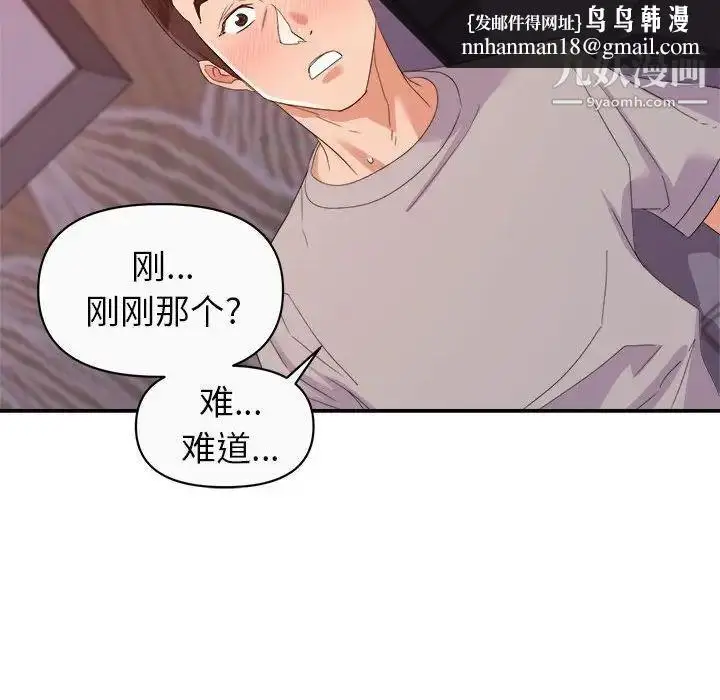 漫画《暗恋必有回应》第12话第65张图
