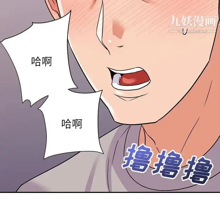 漫画《暗恋必有回应》第12话第7张图