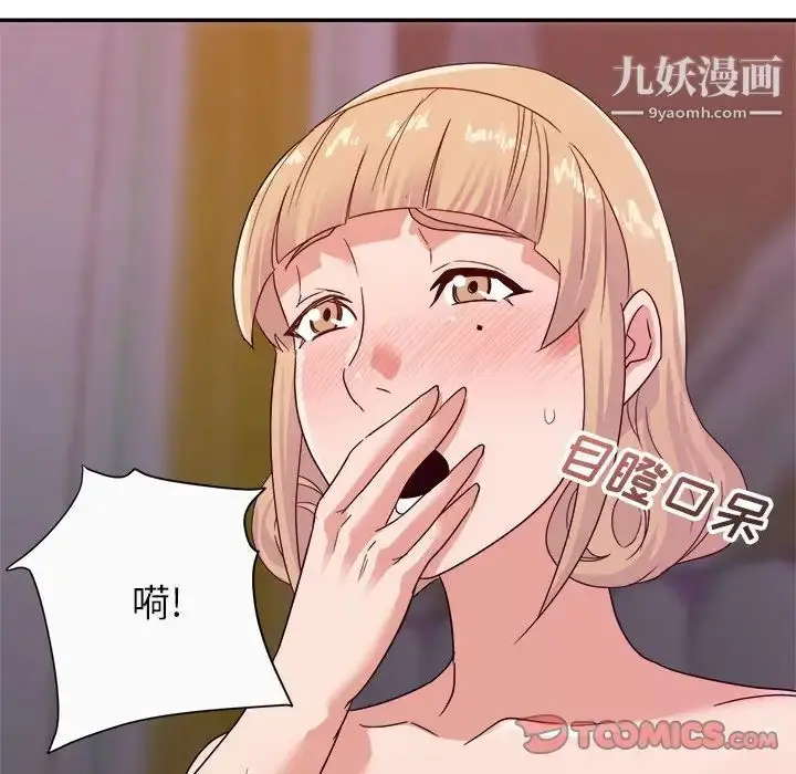 漫画《暗恋必有回应》第12话第72张图