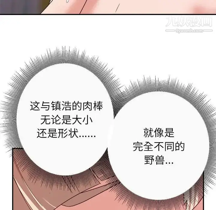 漫画《暗恋必有回应》第12话第73张图