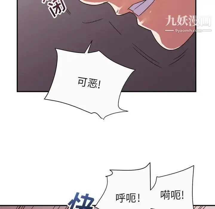 漫画《暗恋必有回应》第12话第80张图