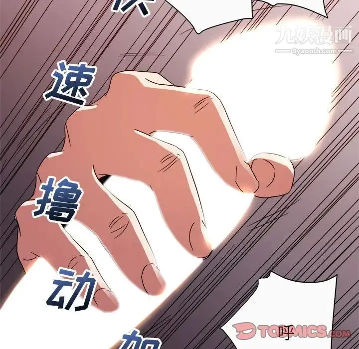 漫画《暗恋必有回应》第12话第81张图