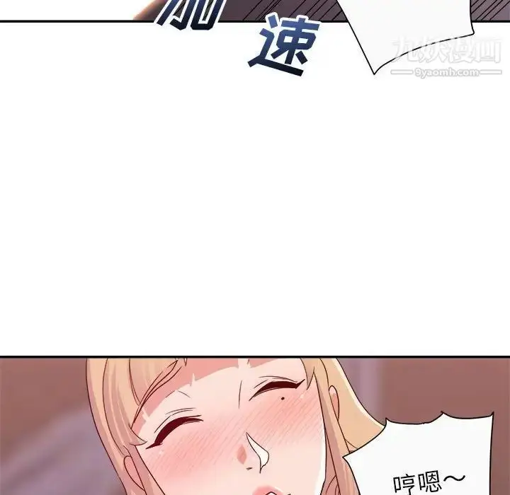 漫画《暗恋必有回应》第12话第82张图