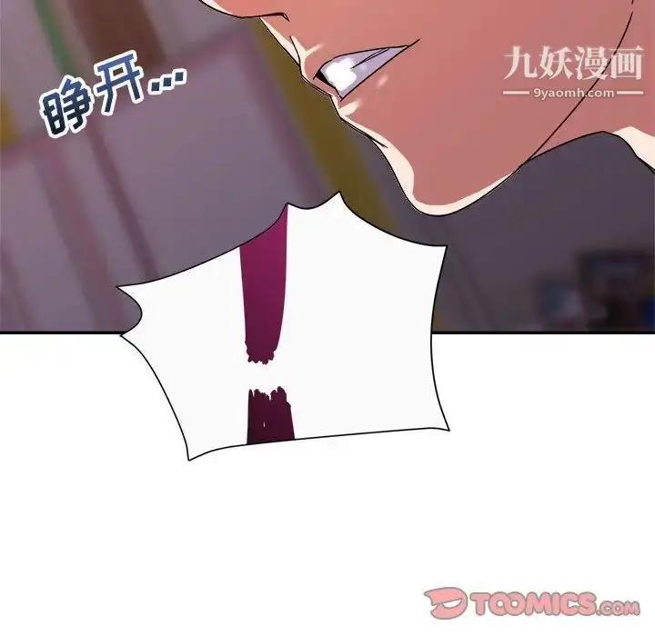 漫画《暗恋必有回应》第12话第87张图