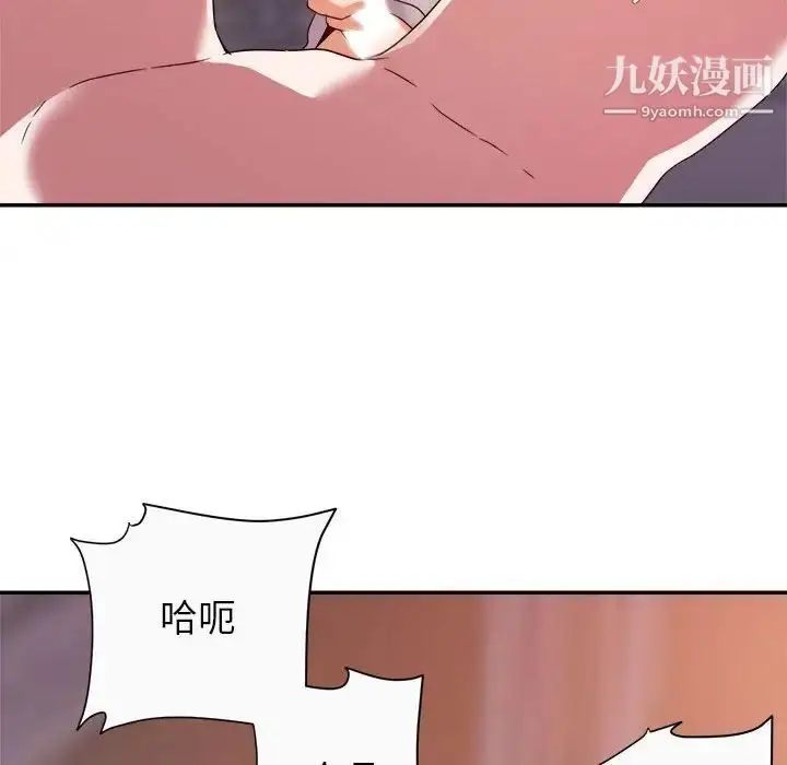 漫画《暗恋必有回应》第12话第89张图