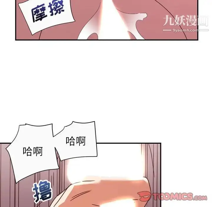 漫画《暗恋必有回应》第12话第93张图