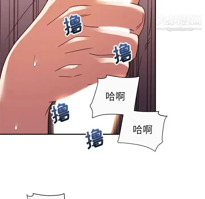 漫画《暗恋必有回应》第12话第94张图