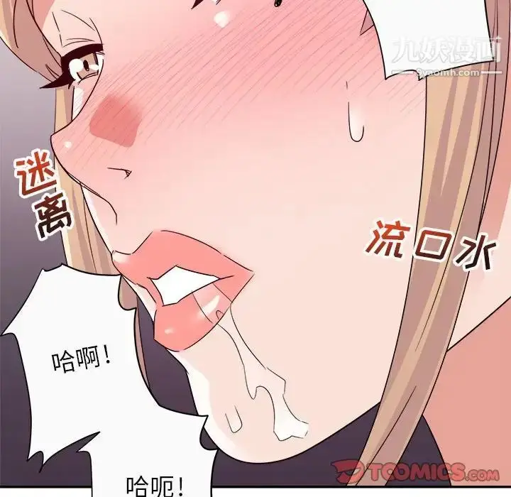漫画《暗恋必有回应》第12话第99张图