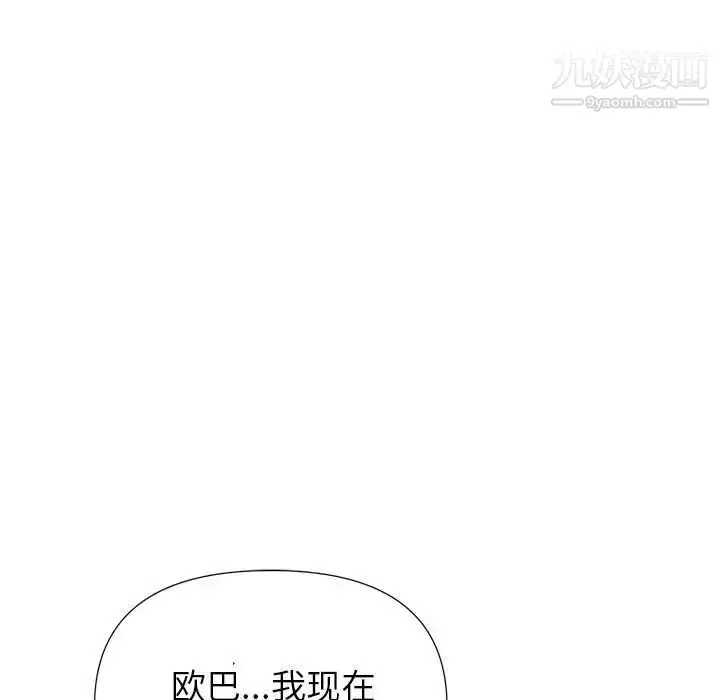 漫画《暗恋必有回应》第28话第110张图