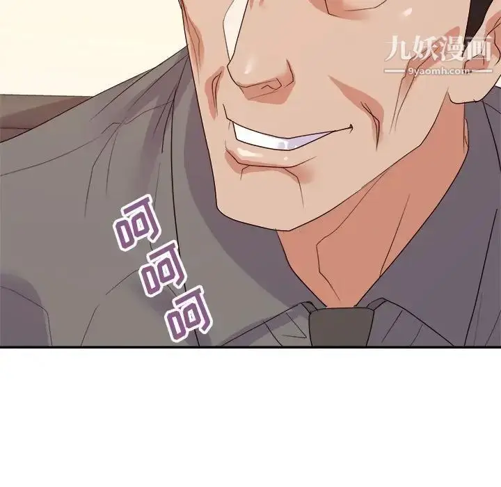 漫画《暗恋必有回应》第24话第101张图