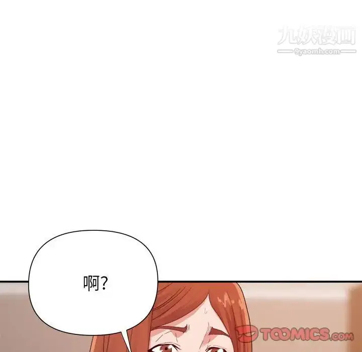 漫画《暗恋必有回应》第24话第102张图