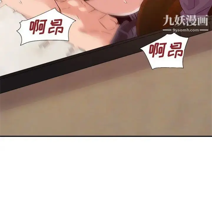 漫画《暗恋必有回应》第24话第107张图