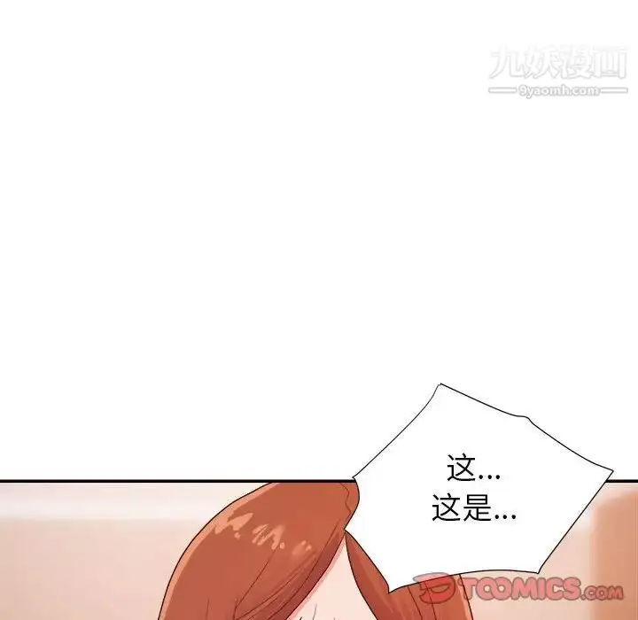 漫画《暗恋必有回应》第24话第108张图
