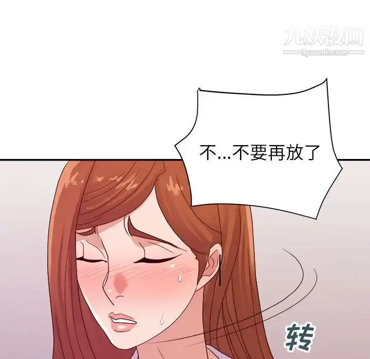 漫画《暗恋必有回应》第24话第113张图
