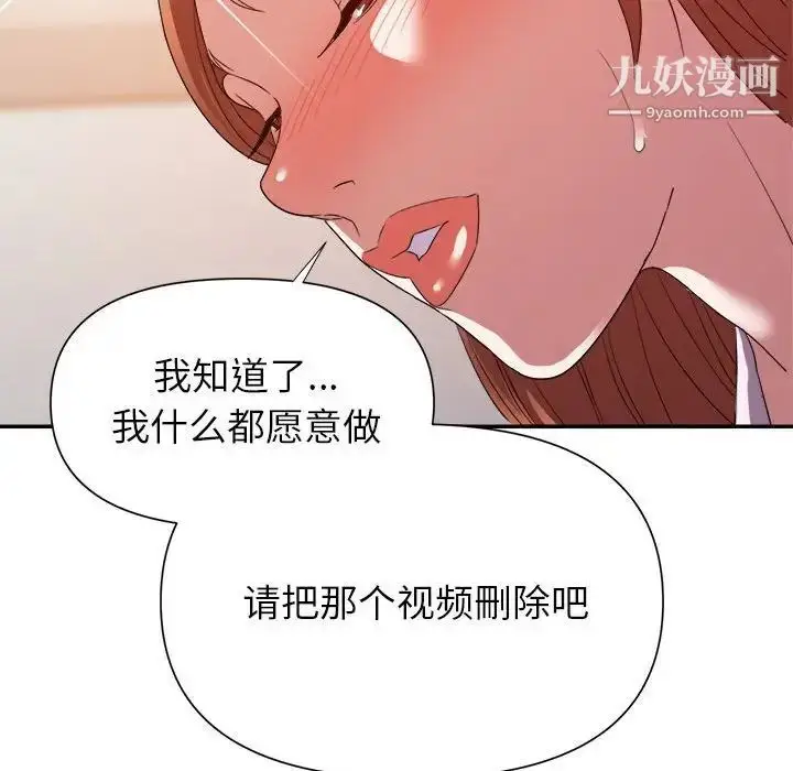 漫画《暗恋必有回应》第24话第121张图