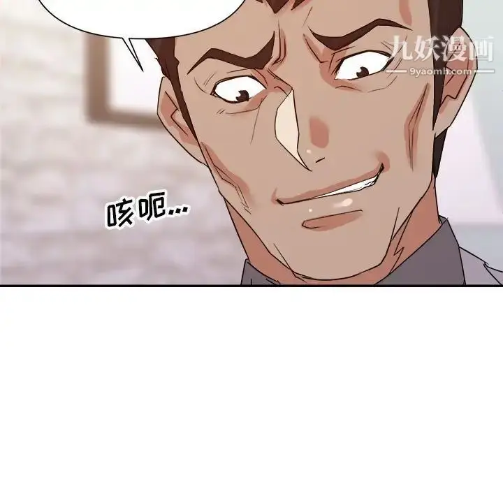 漫画《暗恋必有回应》第24话第22张图