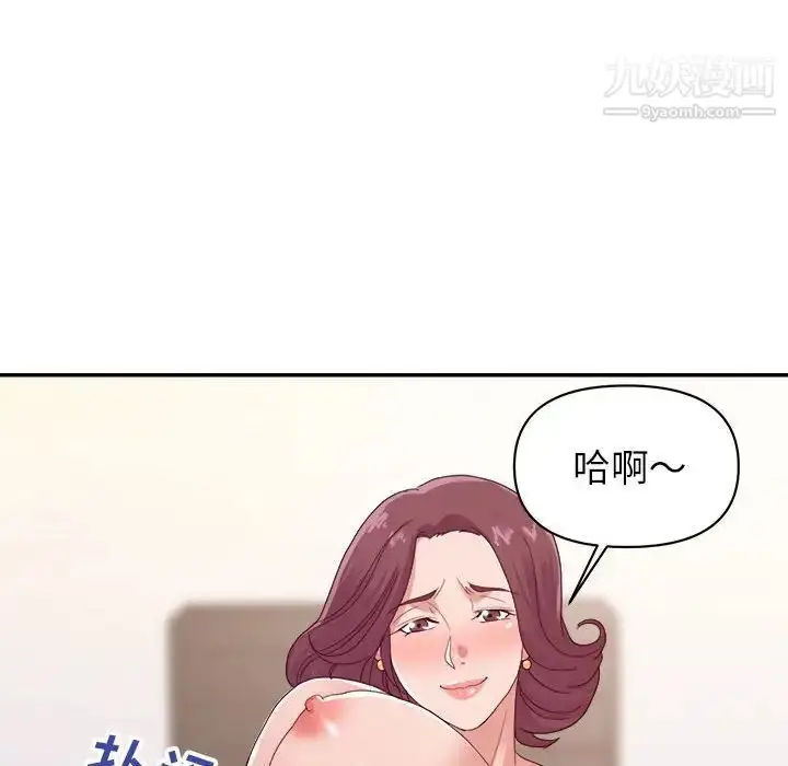 漫画《暗恋必有回应》第24话第23张图