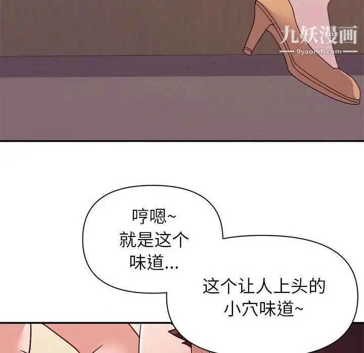 漫画《暗恋必有回应》第24话第25张图