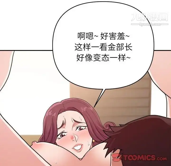 漫画《暗恋必有回应》第24话第27张图