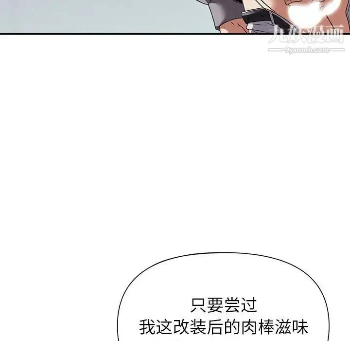 漫画《暗恋必有回应》第24话第38张图
