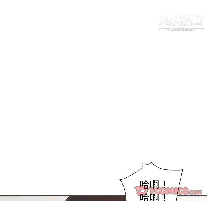 漫画《暗恋必有回应》第24话第57张图